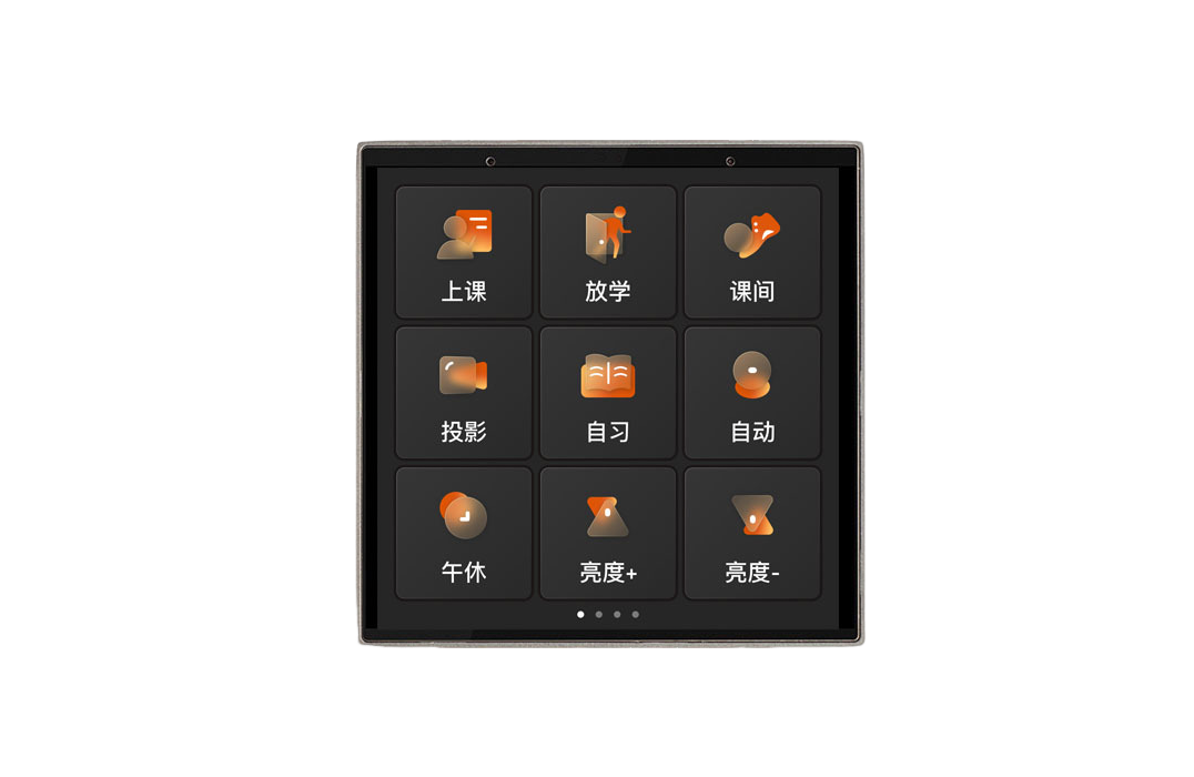 教室情景中控.png