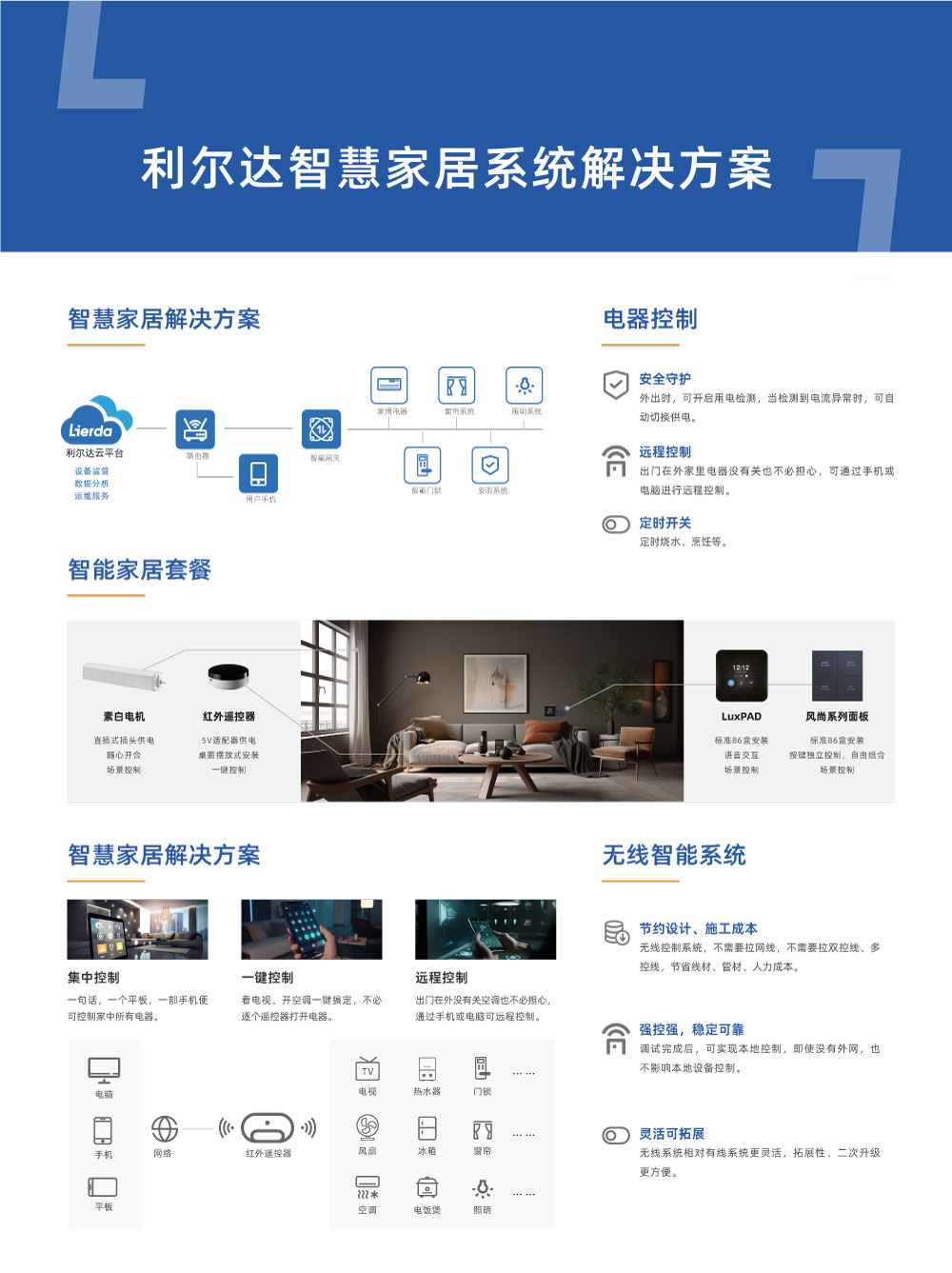 光亚展6.1.jpg