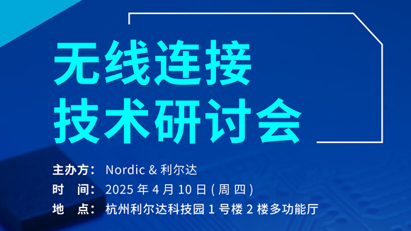 nordic技术钻研会-右侧缩略图.jpg