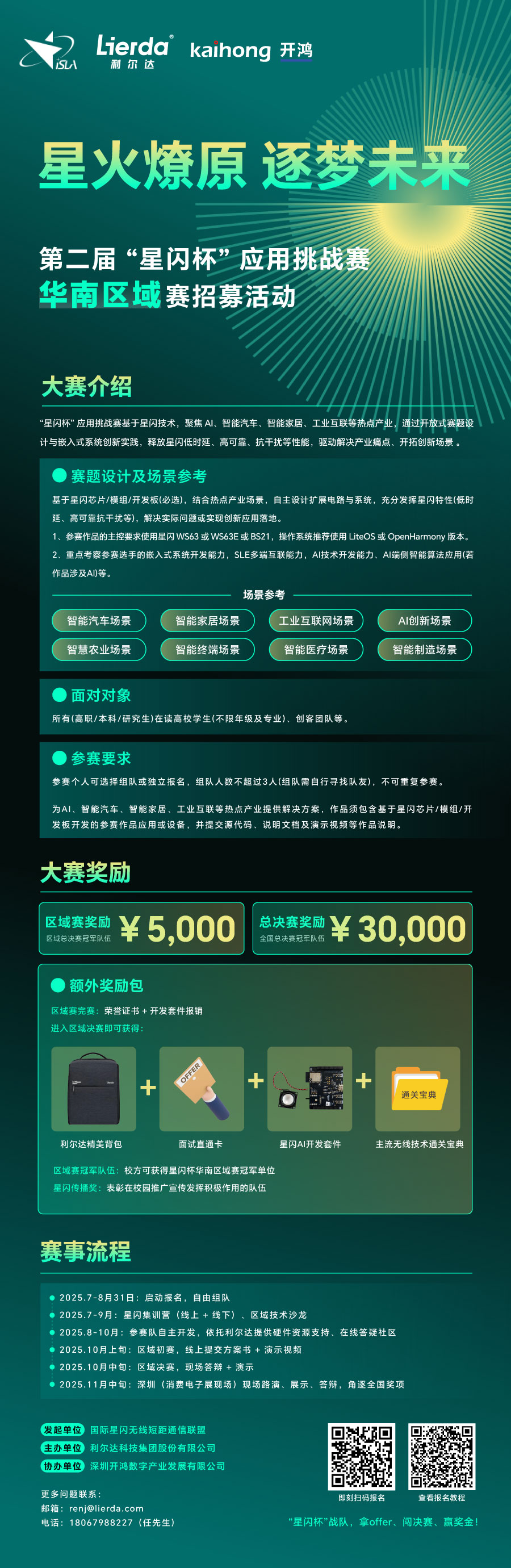 招募.jpg