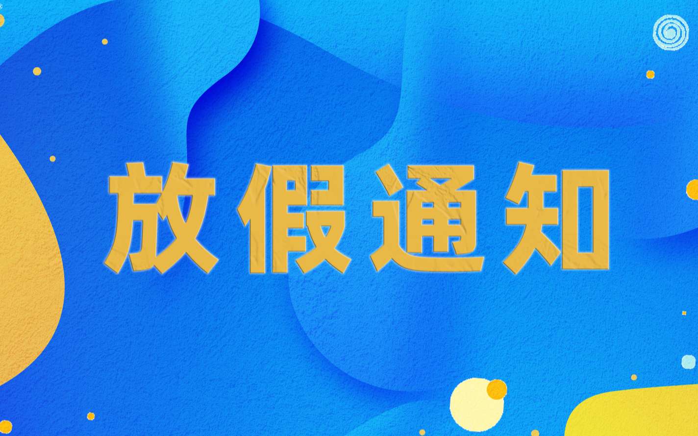 摄图网_400152936_电商流体渐变布景(企业商用).jpg