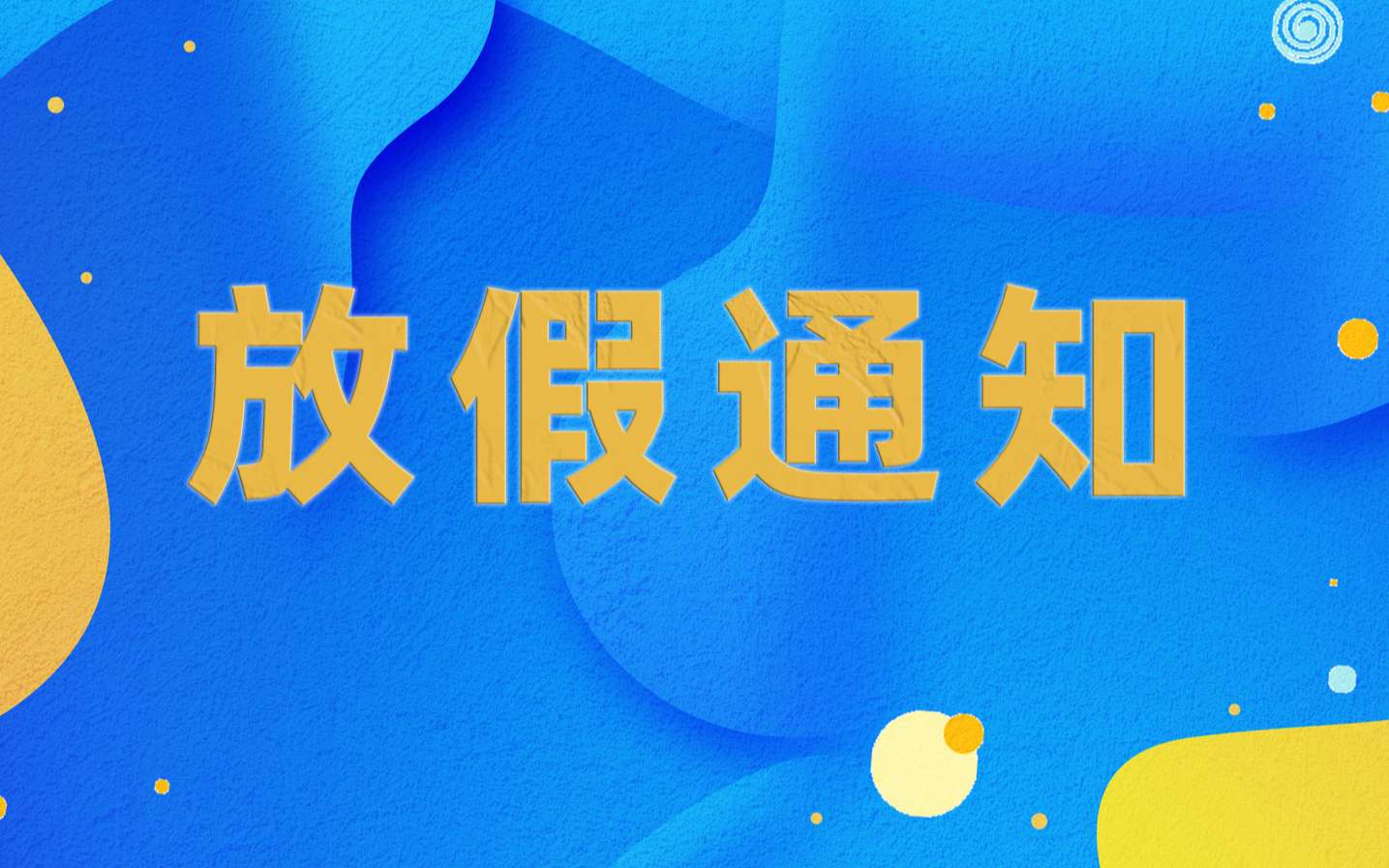 摄图网_400152936_电商流体渐变布景(企业商用).jpg