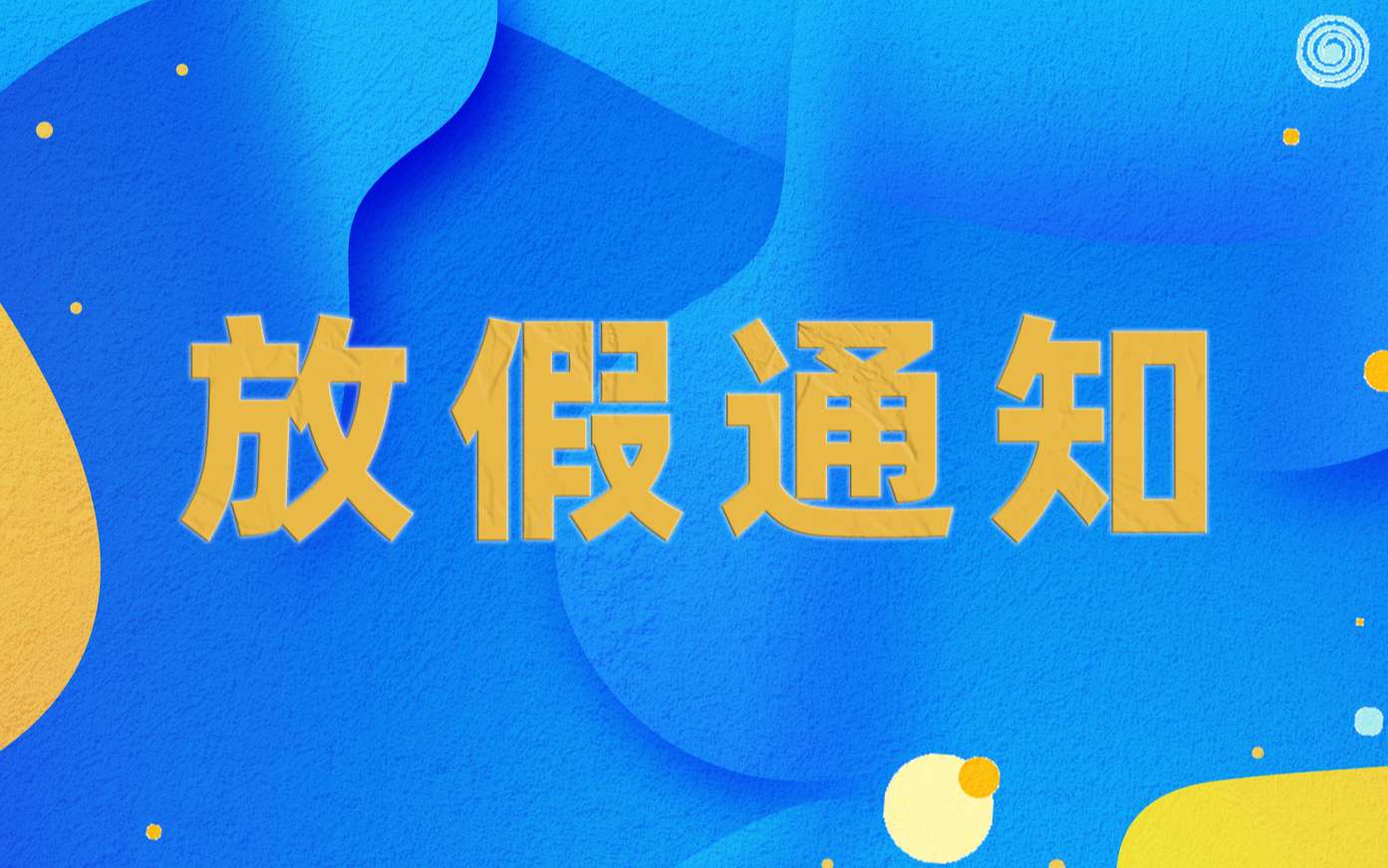 摄图网_400152936_电商流体渐变布景(企业商用).jpg