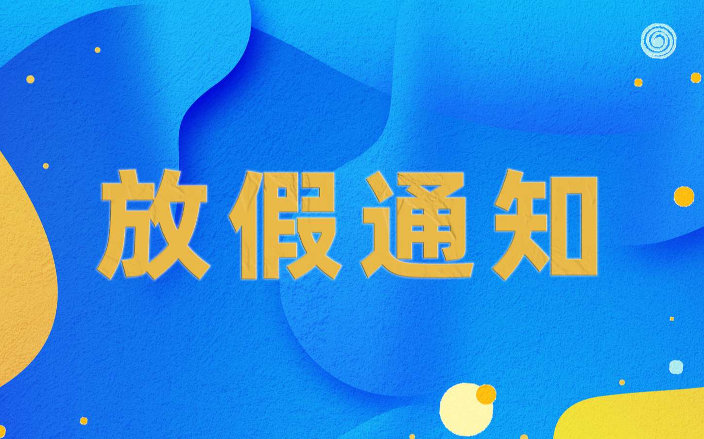 摄图网_400152936_电商流体渐变布景(企业商用).jpg