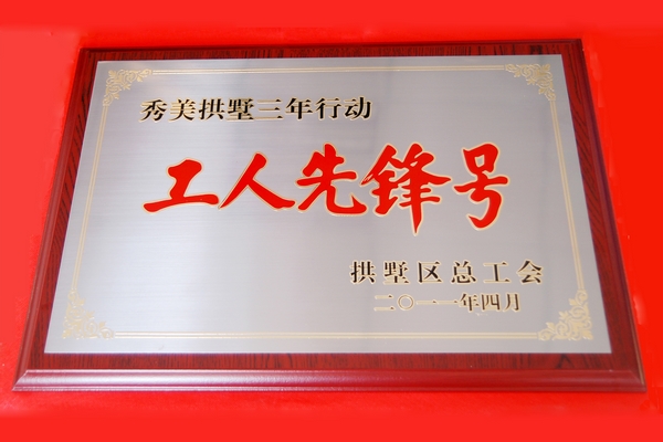 中国·永利yl23455(股份)有限公司-官方网站