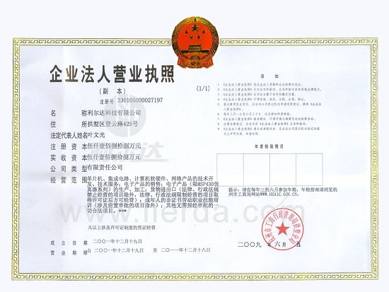 中国·永利yl23455(股份)有限公司-官方网站