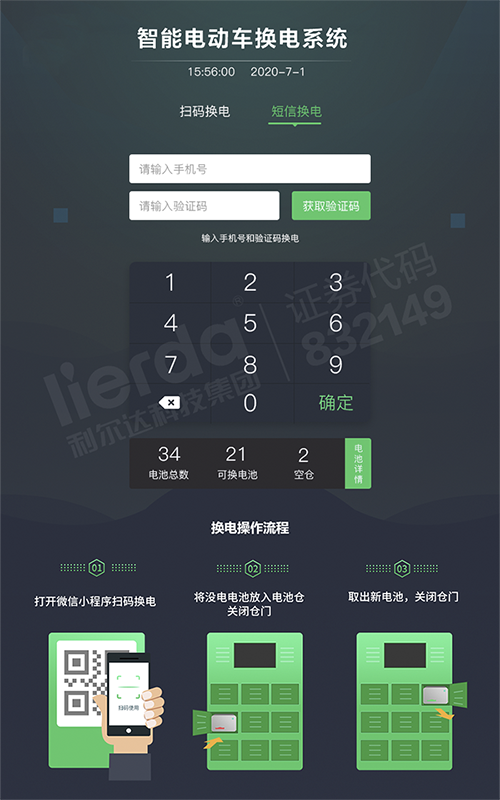 中国·永利yl23455(股份)有限公司-官方网站
