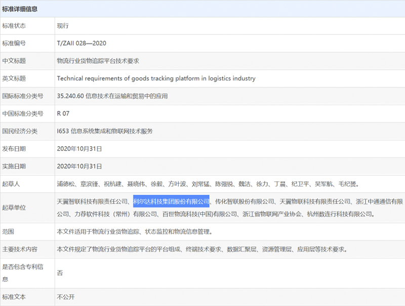 中国·永利yl23455(股份)有限公司-官方网站