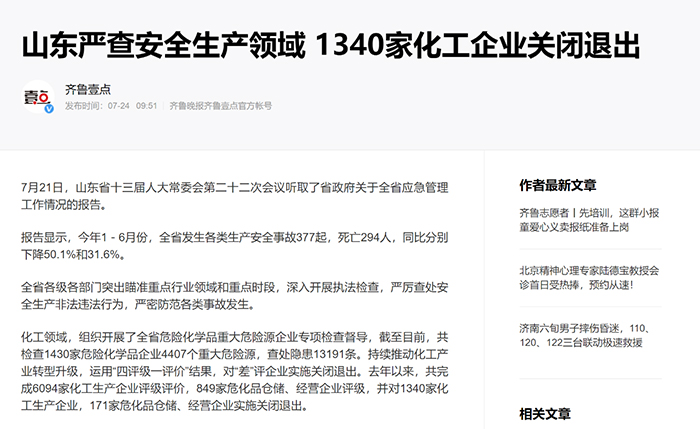 中国·永利yl23455(股份)有限公司-官方网站