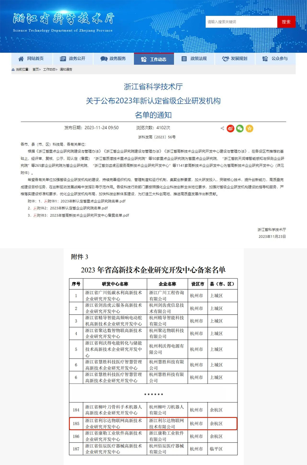 中国·永利yl23455(股份)有限公司-官方网站