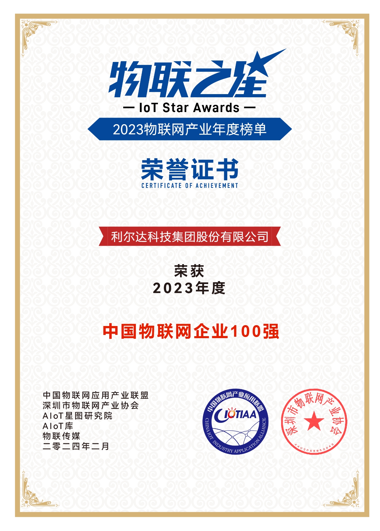 中国·永利yl23455(股份)有限公司-官方网站